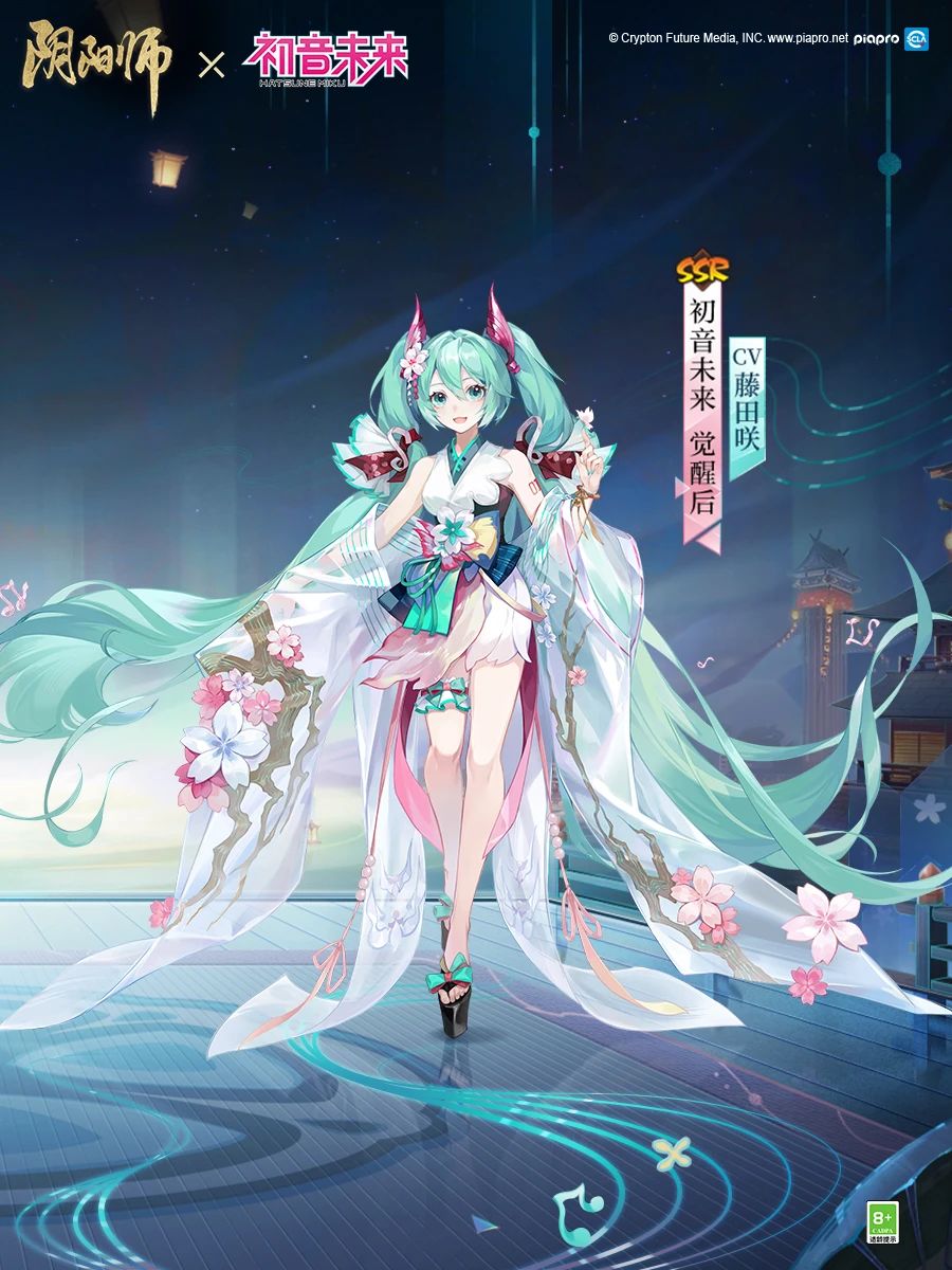 《阴阳师》全新联动角色：初音未来登场，专属新皮肤即将上线！