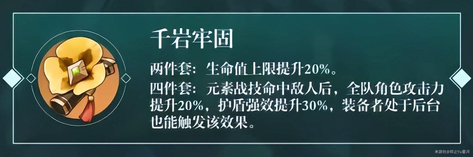 《原神》4.4珐露珊武器圣遗物选择及配队分享