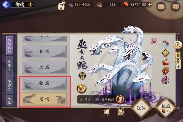 阴阳师魂十二神罚阵容-魂十二神罚怎么开启任务