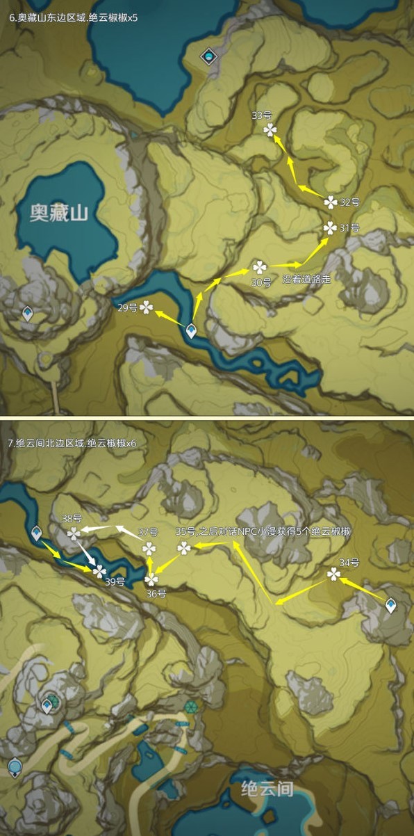 《原神》“绝云椒椒”位置，绝云椒椒采集路线一览