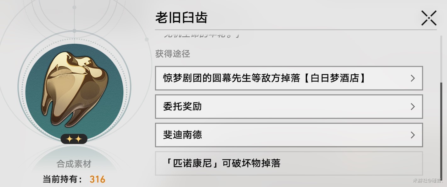 《崩坏星穹铁道》匹诺康尼美食庆典活动Day2攻略