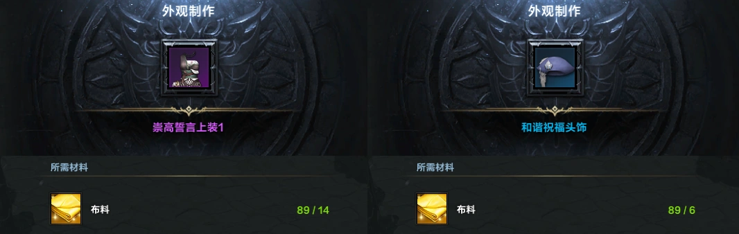 《命运方舟》外观搭配大师的秘密找到了！