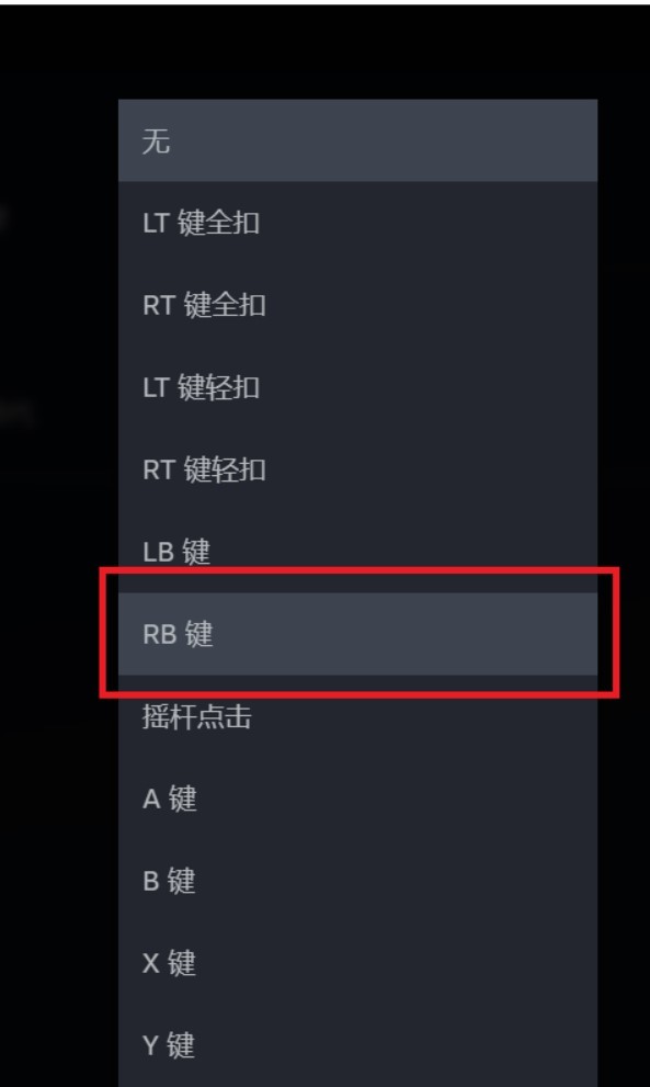 《碧蓝幻想Relink》珀西瓦尔按键设置推荐 炎帝键位怎么设置