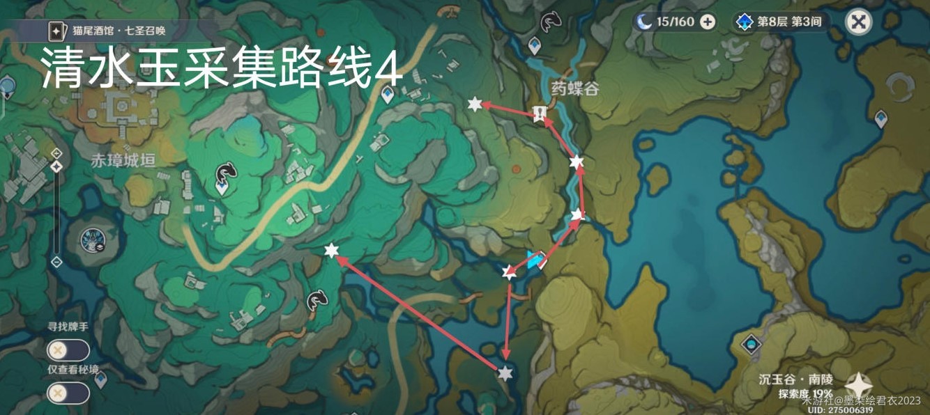 《原神》清水玉采集线路推荐