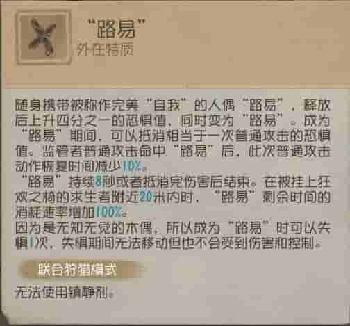 组件互牵《第五人格》求生者木偶师基础攻略新鲜出炉