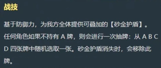 《崩坏：星穹铁道》“砂金”技能模组最新消息，适配真理托帕等高速多动角色