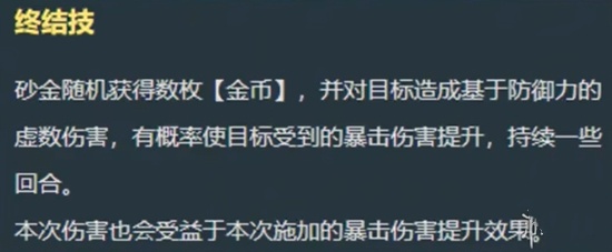 《崩坏：星穹铁道》“砂金”技能模组最新消息，适配真理托帕等高速多动角色