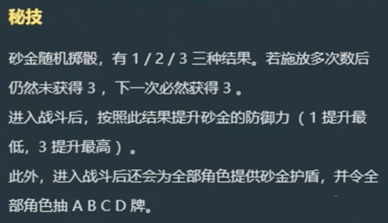 《崩坏：星穹铁道》“砂金”技能模组最新消息，适配真理托帕等高速多动角色