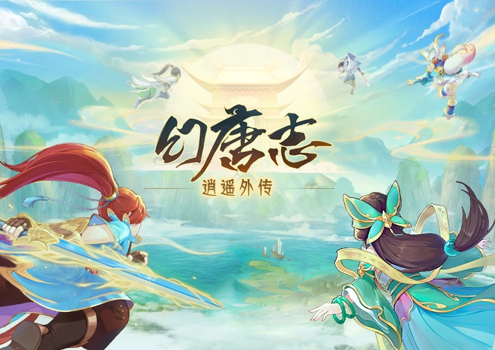 “天衍万象”新星穹抢先看！《幻唐志》天策“破军”流派一往无前，“藏锋”流派愈战愈勇