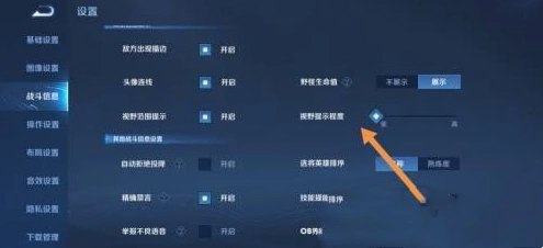 《王者荣耀》界面视野范围怎么调整最高 王者荣耀视野范围在哪调整设置