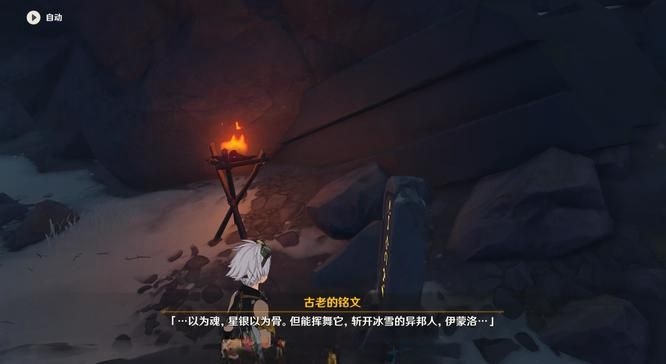 《原神》“雪葬的星银”在哪里？雪葬的星银高效获取攻略