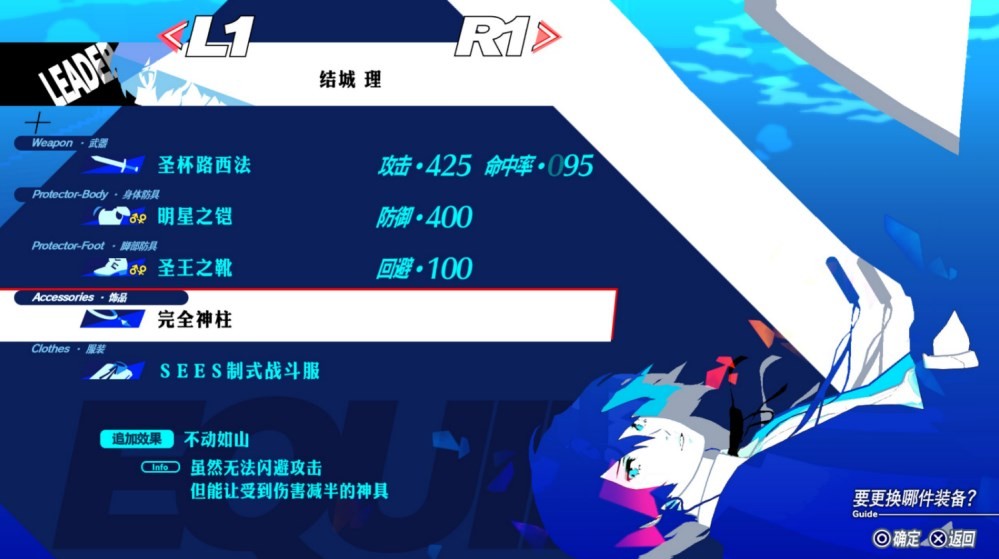 《女神异闻录3Reload（P3RE）》“伊丽莎白”怎么打？伊丽莎白完全攻略