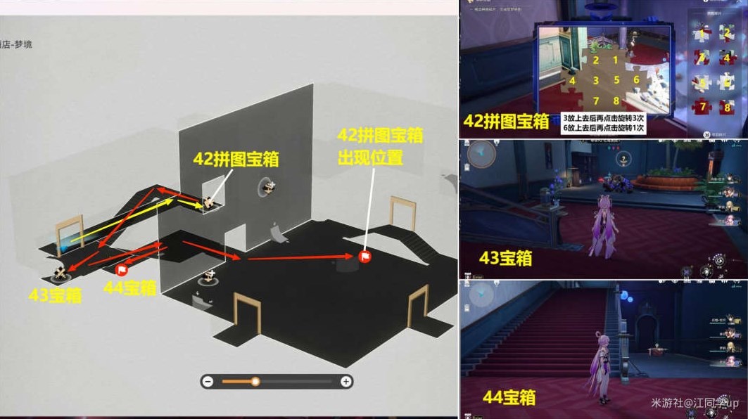 《崩坏星穹铁道》白日梦酒店宝箱折纸小鸟位置在哪？折纸小鸟全收集攻略