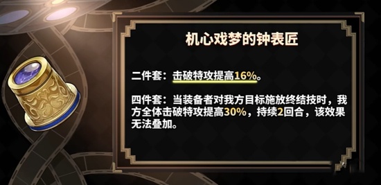 真理的售后，黄泉的最佳遗器《崩坏：星穹铁道》新套装分析