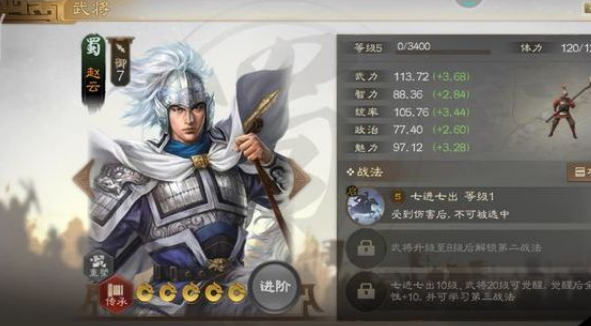 《三国志战棋版》自选赵云怎么玩？自选赵云玩法介绍