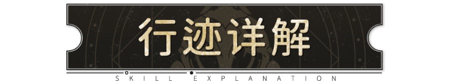 《崩坏星穹铁道》2.0四星辅助寒鸦攻略 寒鸦光锥遗器推荐