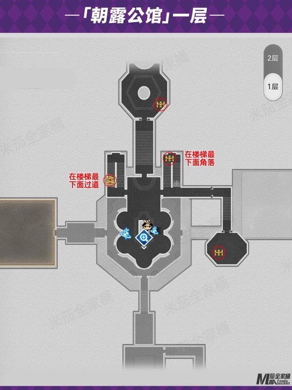 《崩坏星穹铁道》“朝露公馆”宝箱位置一览 朝露公馆扑满在哪