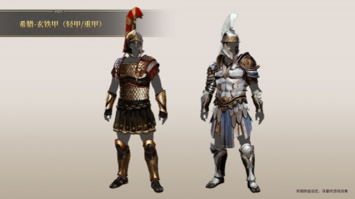 《帝国神话》希腊文明DLC第1期-盔甲系列探秘