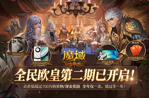 《魔域口袋版》T0法系职业异能者助你开局上巅峰