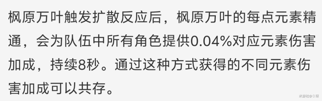 《原神》“枫原万叶”角色介绍及养成分析 原神枫原万叶武器遗物推荐