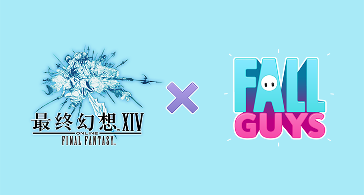 FF14 x 「糖豆人」联动活动 4月12日限时开启！