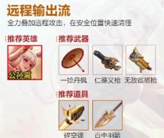 《王者荣耀机》关百炼流派推荐