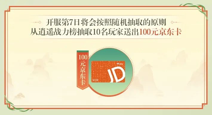 《天龙八部手游》“江湖任逍遥”震撼发布，自在逍遥且看今朝！