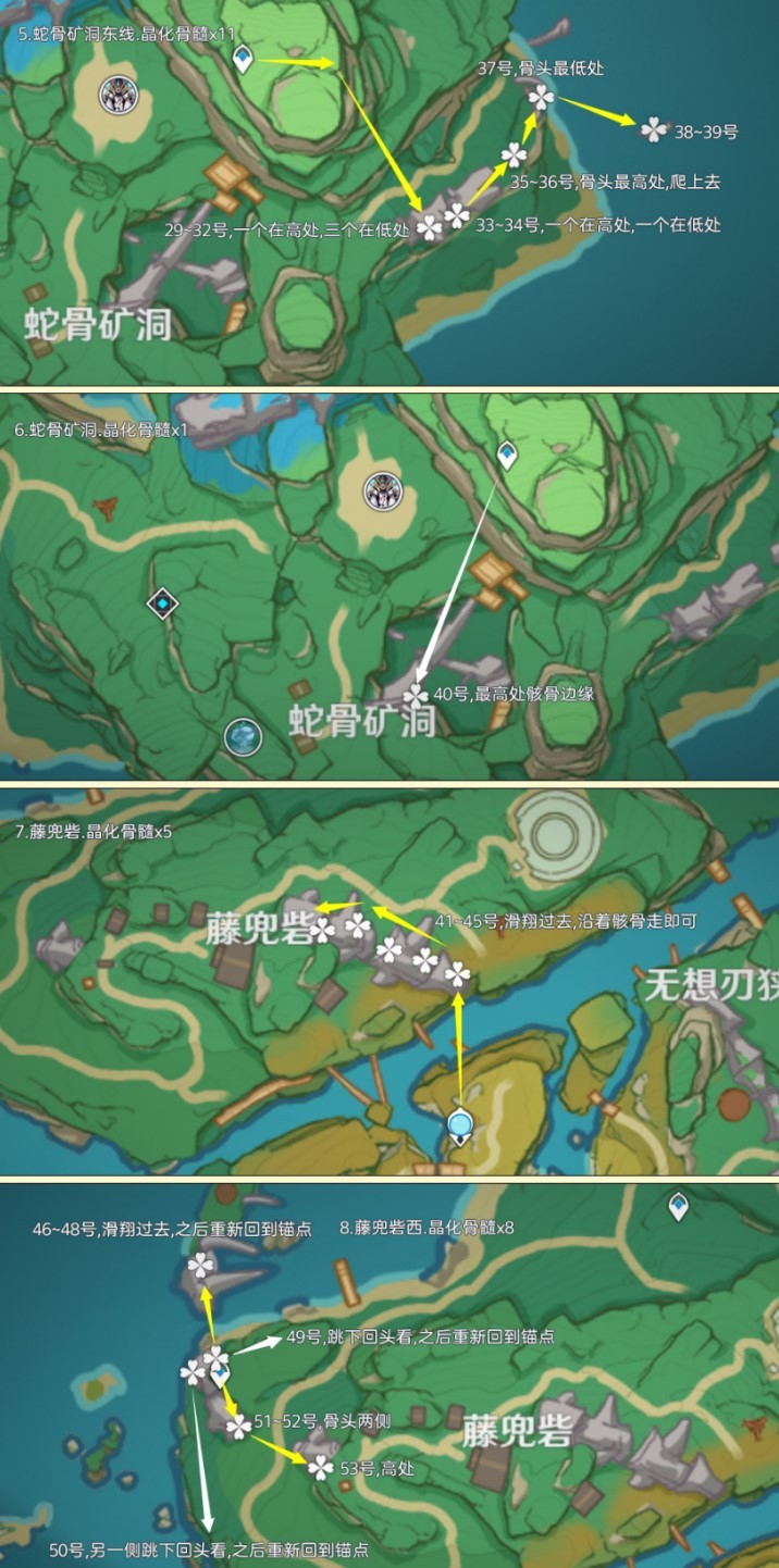 《原神》“晶化骨髓”采集路线推荐 原神晶化骨髓在哪