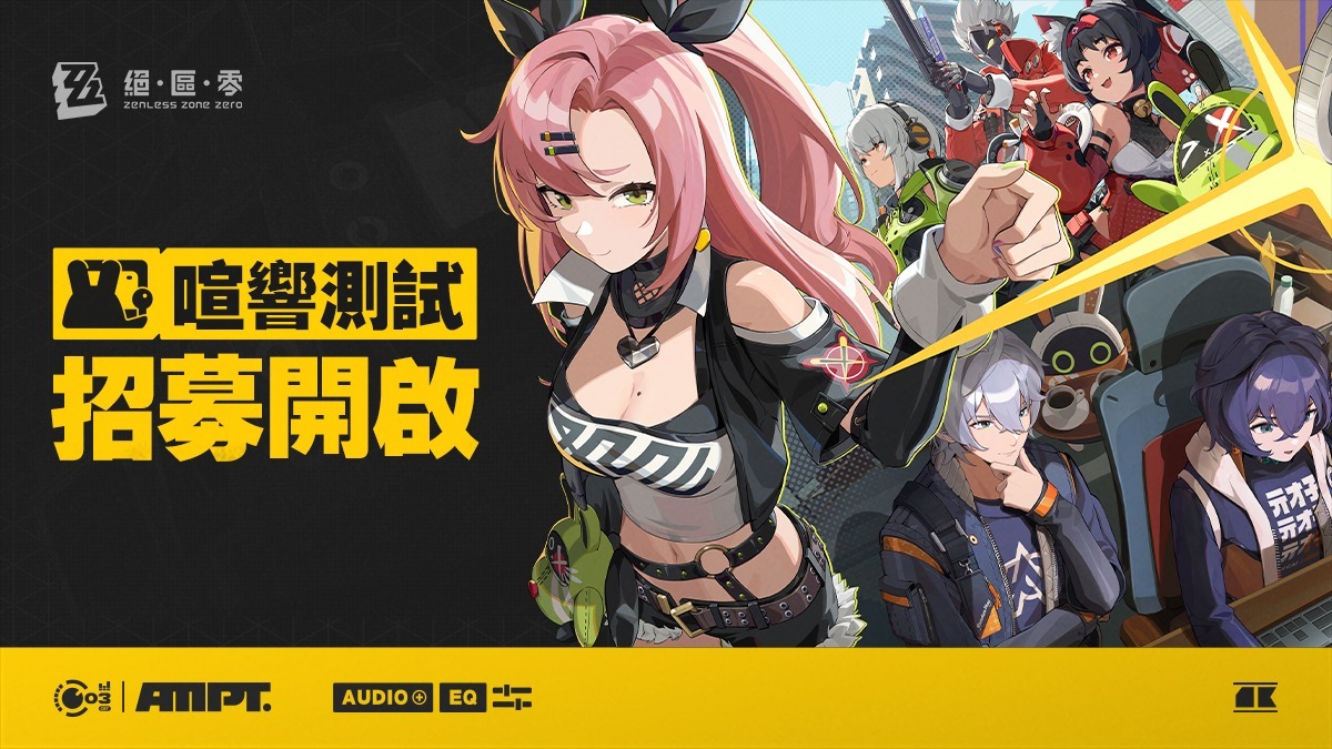 全新都市幻想动作RPG《绝区零》开启限量删档不收费测试