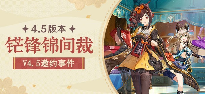 《原神》4.5“琳妮特”邀约全分支结局攻略 全结局CG图分享