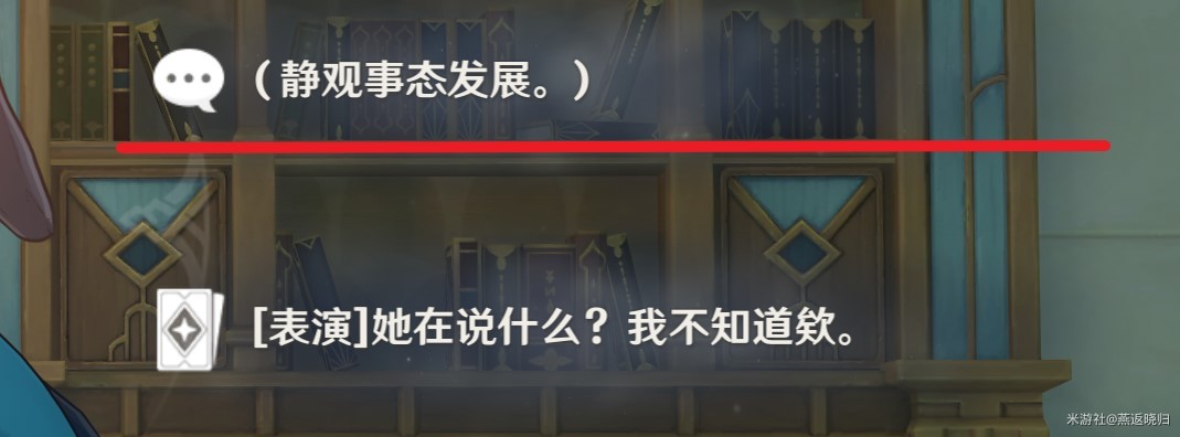 《原神》4.5“琳妮特邀约”任务攻略 全结局分支一览