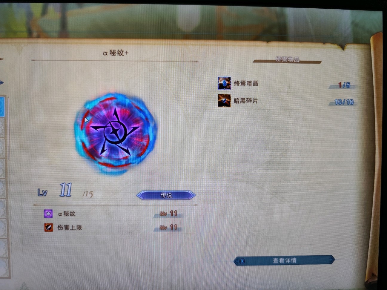 《碧蓝幻想Relink》路西法十二试炼攻略