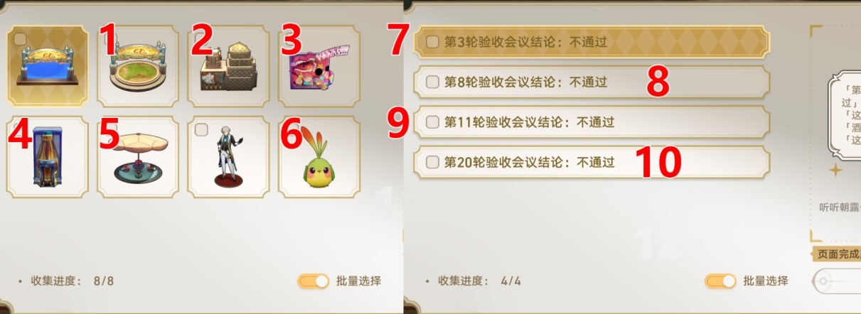 《崩坏星穹铁道》梦境护照13贴纸收集攻略 大梦中的小人物贴纸位置一览