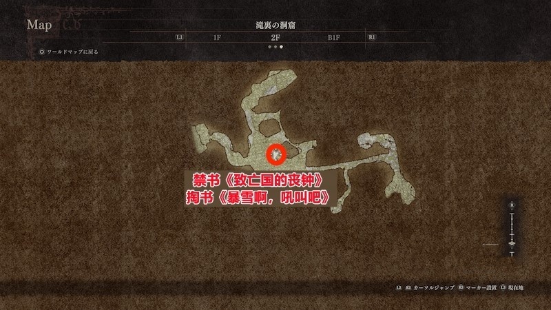 龙之信条2“魔导书”作用及获取方法 魔导书怎么获得