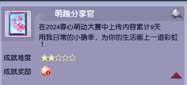 《梦幻西游》上传萌趣空间解锁全新称谓，海量成就等你拿！