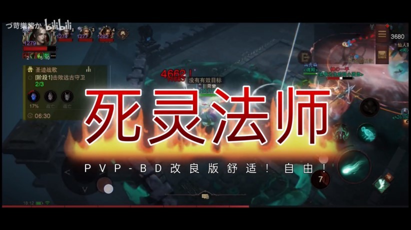 《暗黑破坏神不朽》“死灵法师”PVP构筑推荐