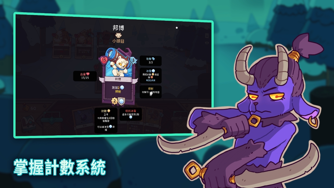 战术Roguelike 游戏《斯诺德维尔之战》推出手机版！收集强力卡牌驱逐永恒寒冬