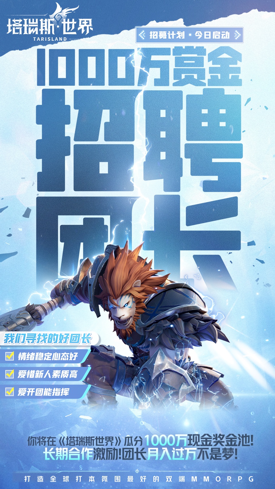 《塔瑞斯世界》终测结束，做打本氛围最好的双端MMORPG