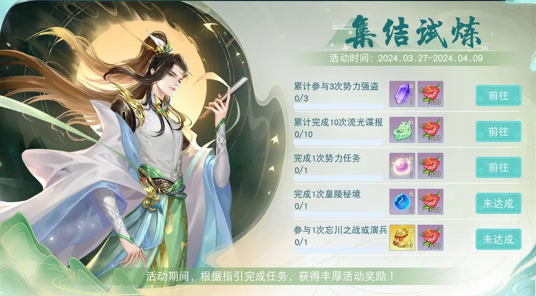 《天下》手游首个“重生服”火爆开启，史上最强养成福利极速成长