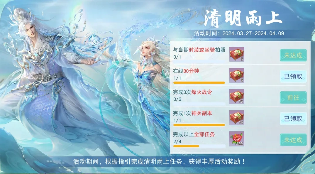 《天下》手游首个“重生服”火爆开启，史上最强养成福利极速成长