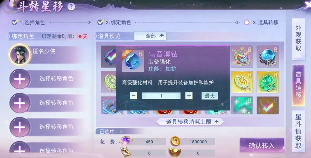 《天下》手游首个“重生服”火爆开启，史上最强养成福利极速成长