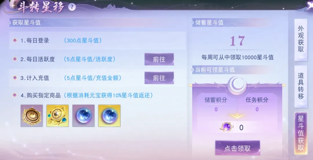 《天下》手游首个“重生服”火爆开启，史上最强养成福利极速成长