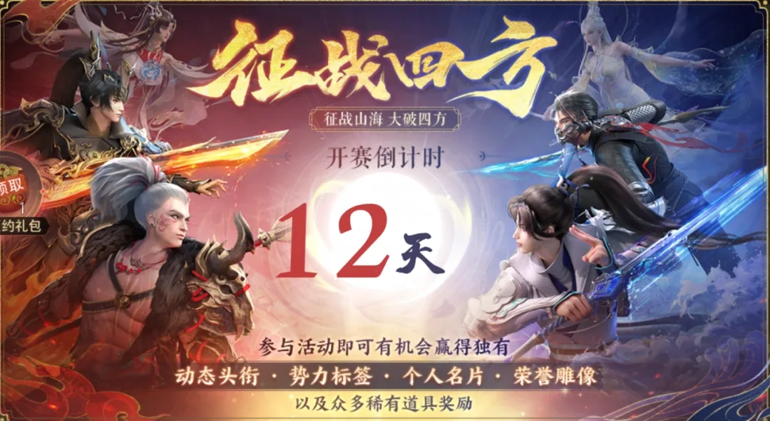 《天下》手游首个“重生服”火爆开启，史上最强养成福利极速成长