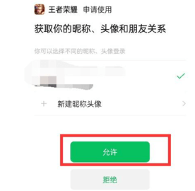 王者怎么换号登录？王者微信切换账号教学攻略