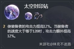 崩坏星穹铁道2.1位面饰品适配角色推荐 位面分裂300%刷取参考