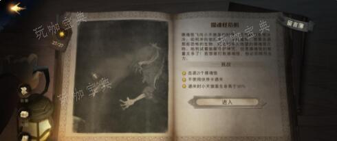 《哈利波特魔法觉醒》”无名之书囚徒“通关攻略