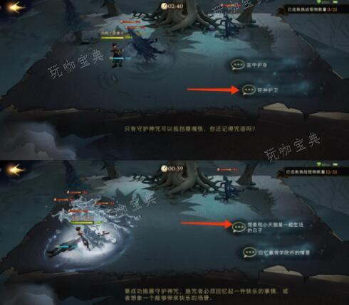 《哈利波特魔法觉醒》”无名之书囚徒“通关攻略