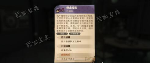 《哈利波特魔法觉醒》”无名之书囚徒“通关攻略