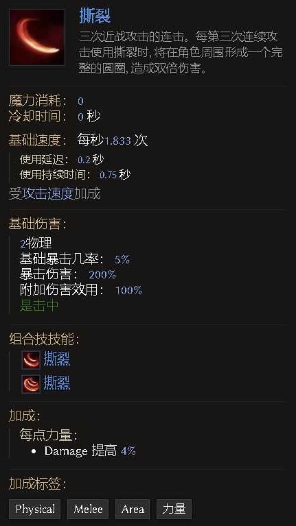 《最后纪元》虚空骑士撕裂高伤Build攻略