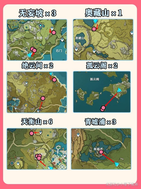 《原神》4.5“烟绯”培养一图流攻略 原神烟绯突破材料在哪里